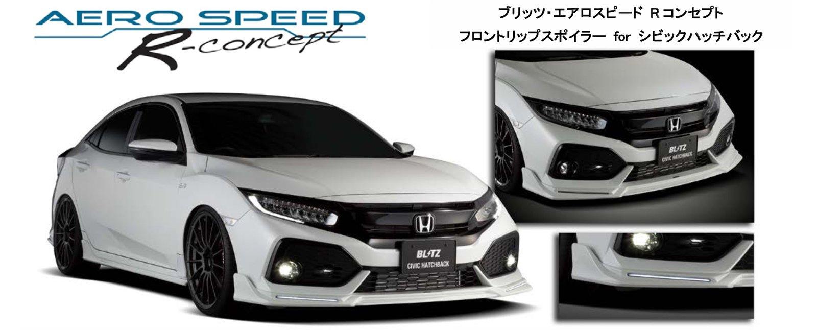 Blitz Front Lip Spoiler for HatchBack/Si Possibly  2016+ Honda Civic Forum  (10th Gen) - Type R Forum, Si Forum 